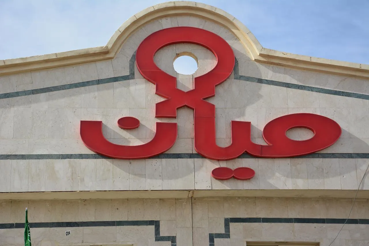 Aparthotel Myan Furnished Apartments Riyadh