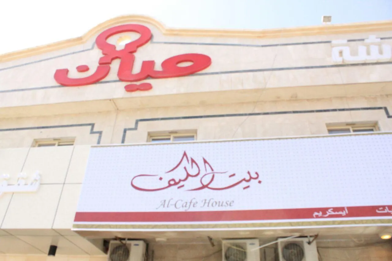 Myan Furnished Apartments Riyadh Aparthotel